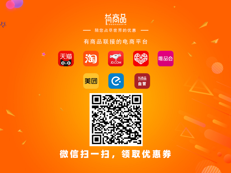 有商品APP，饿了么点外卖还能返利